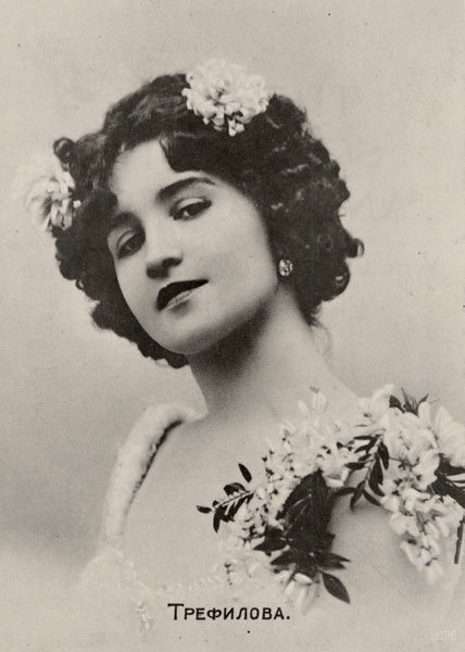 Вера Александровна Трефилова