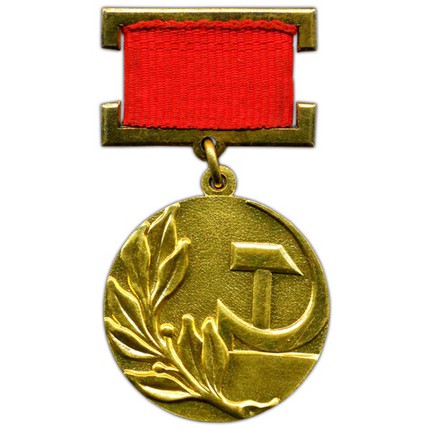 Государственная премия СССР