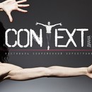 Фестиваль Дианы Вишнёвой