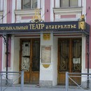 Музыкальный марафон в театре «Зазеркалье»