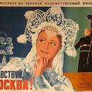 «Здравствуй, Москва!» и аристократическая эстетика сталинизма